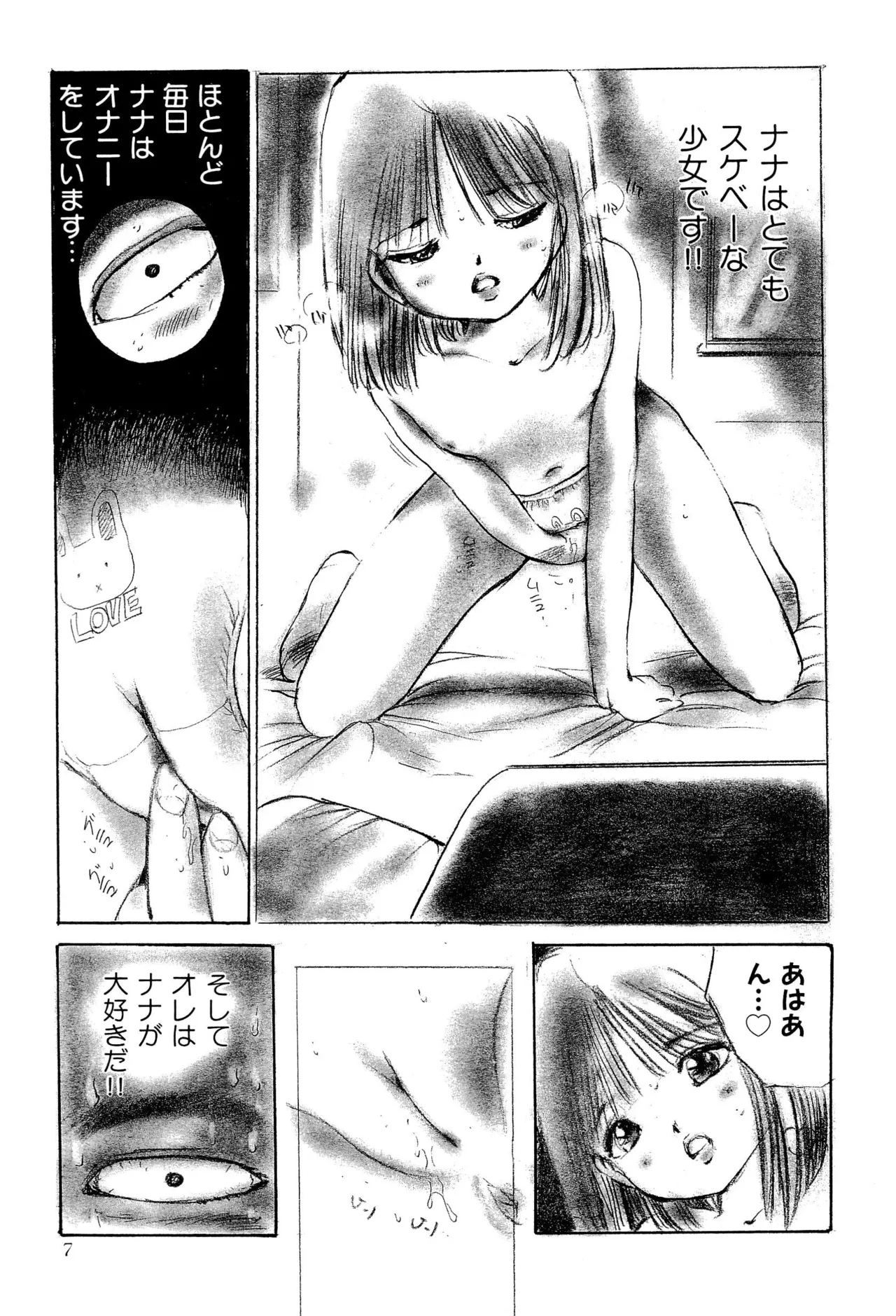 Waremekko Club page 9 full