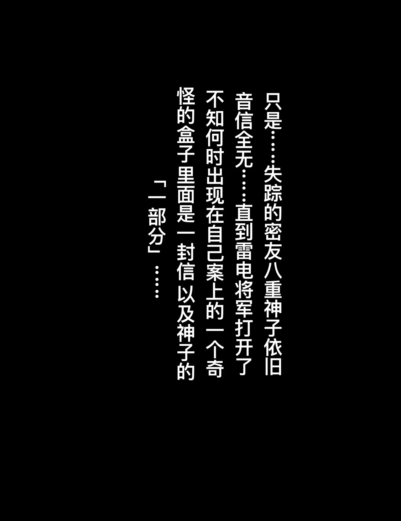 rbqinori   稻妻之殇+罪神雷电影的终末+完整43P page 6 full
