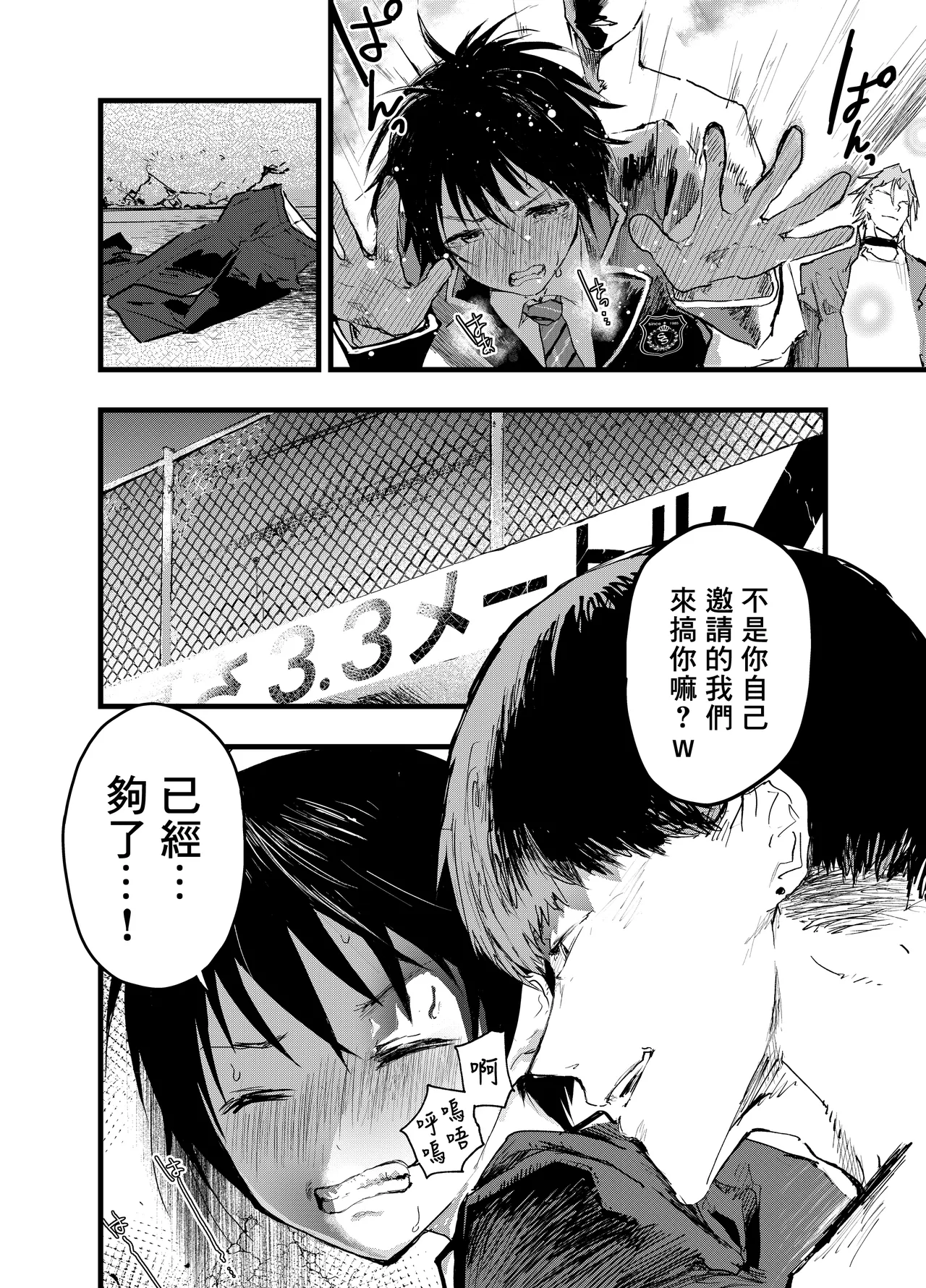 Mesu ochi onsen gasshuku! Dosukebe inran renzoku zetchou!丨雌墮溫泉合宿！超色情淫亂連續高潮！ page 5 full