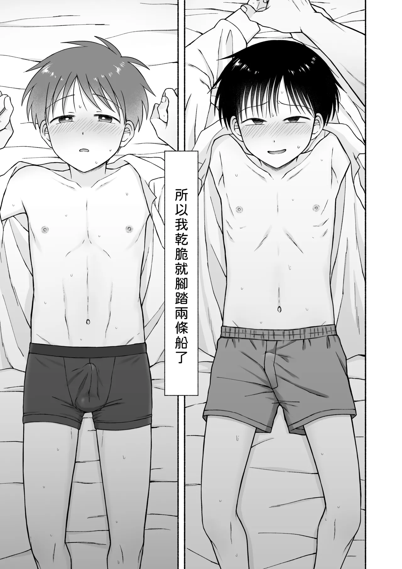 Shurabatoroirizumu | 修羅場三人行 page 4 full