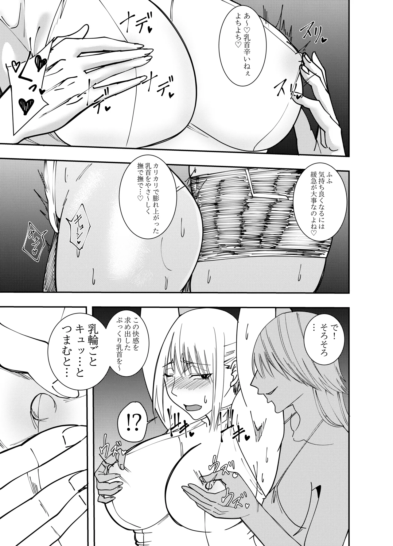 Onna Kishi Azami Moore - Kettou Chikubi Karikari Hen page 10 full