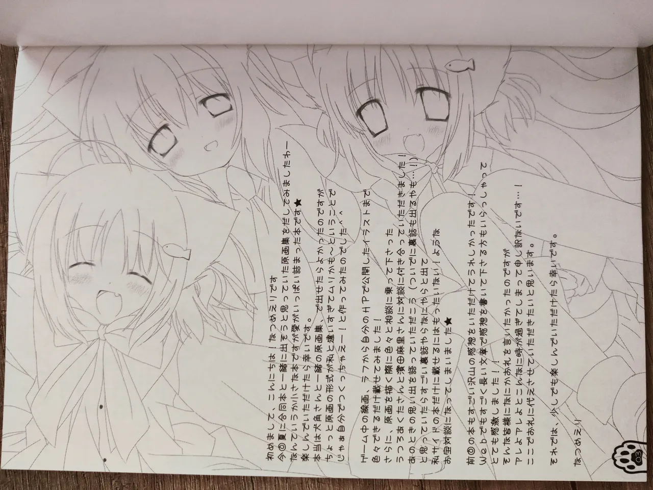Neko Kawaigari! Original Picture And Rough Sketches Book - PHOTOS page 2 full