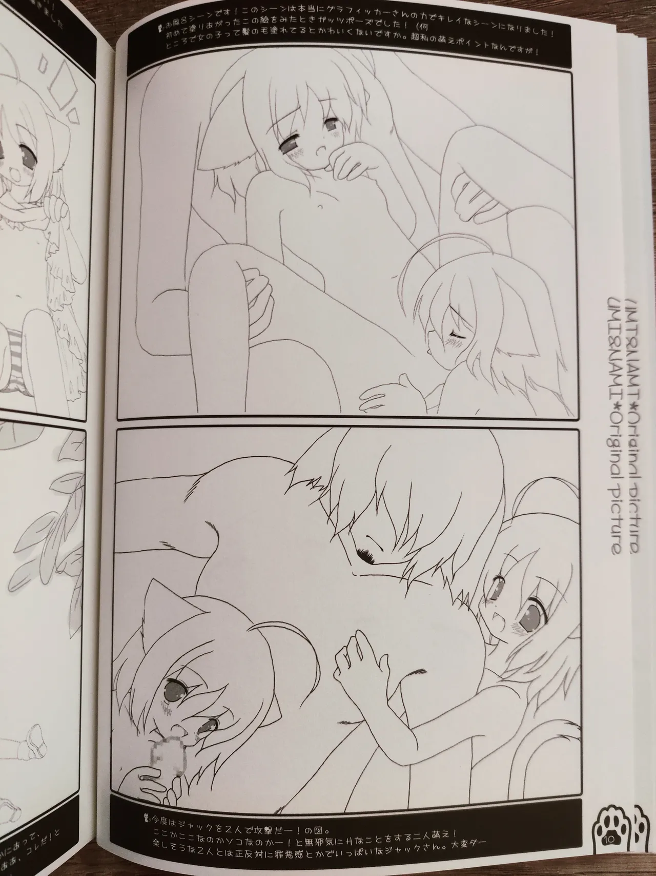 Neko Kawaigari! Original Picture And Rough Sketches Book - PHOTOS page 9 full