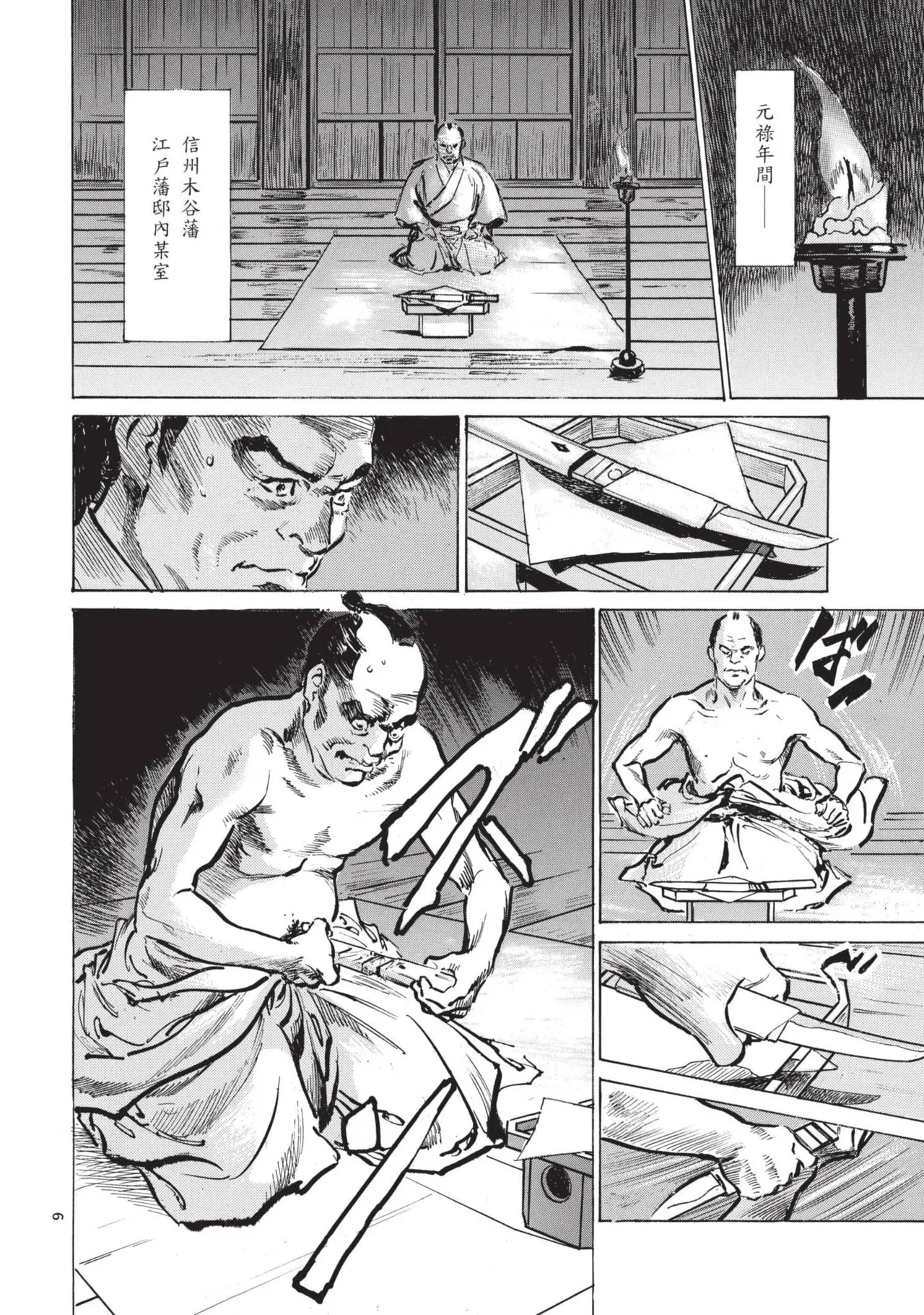 Kyonyū Junjō jiàn Saki 1 | 巨乳純情劍 紗希 1 page 8 full