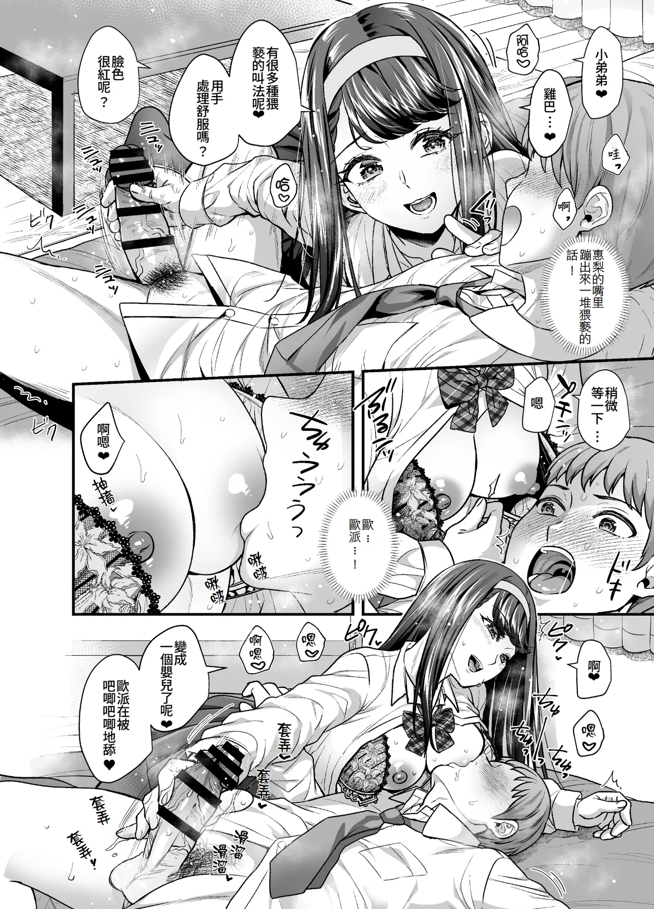 Bunkei Kanojo to Noumitsu Ecchi ~Seiso na Anoko wa Inran Chijo datta~ - Intense sex with a liberal arts girlfriend. | 與文學系女友的激烈Ｈ 清純的她原來是淫亂癡女 page 8 full