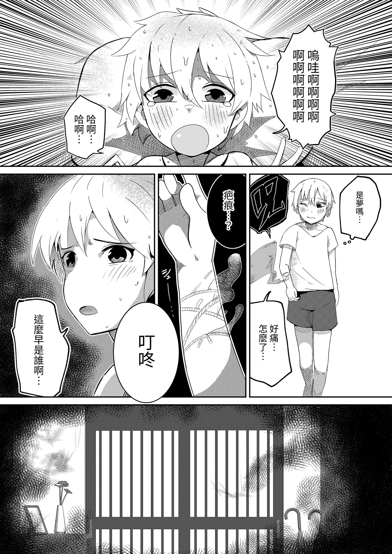 Fuuin Hodoitara Damasare Tsukarete Shibo Shirage Jinsei Kon'na Kotonara Tokanakya Yokatta Ni page 4 full