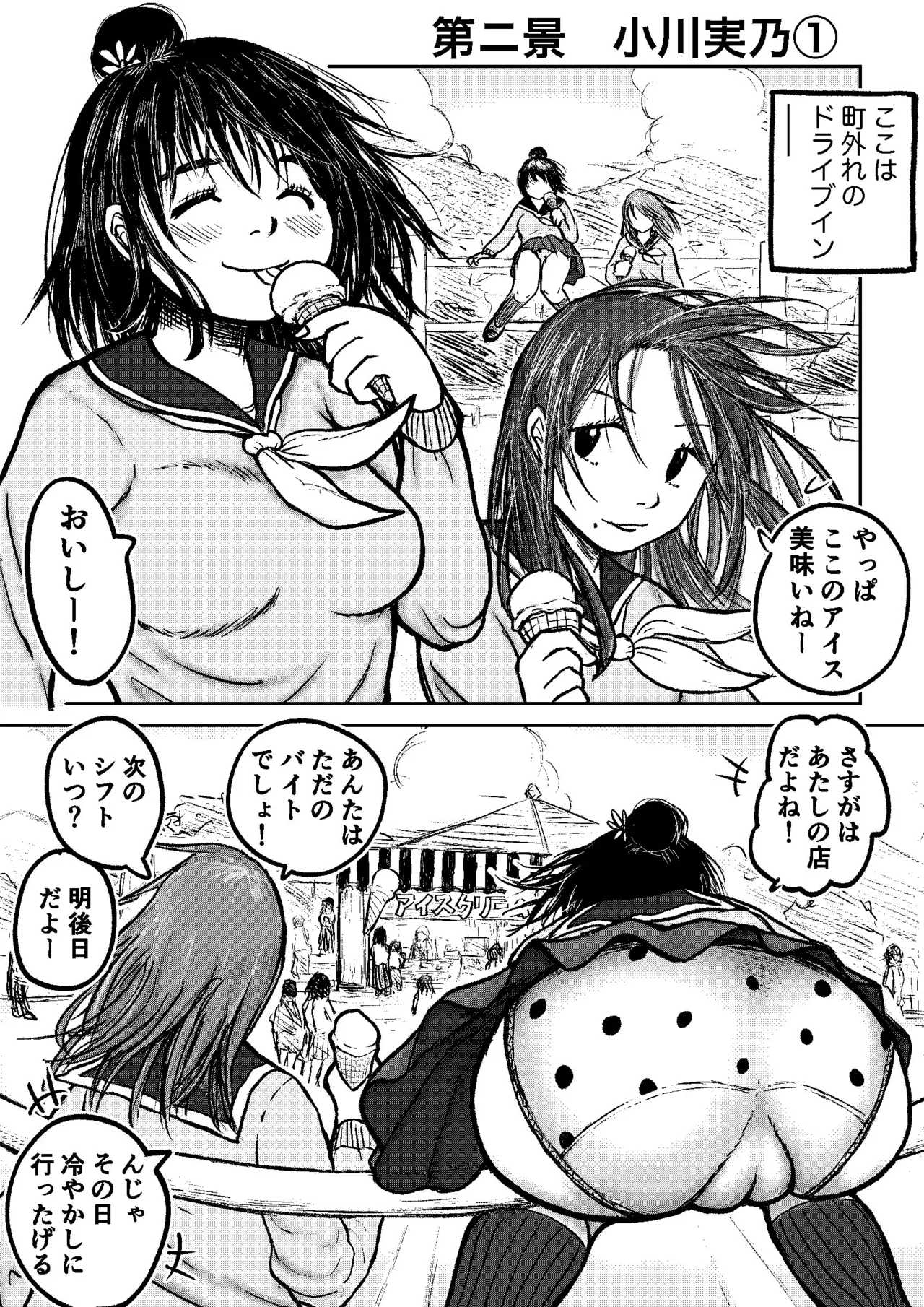 Koyashi Machi Haisetsu Hyakkei page 10 full