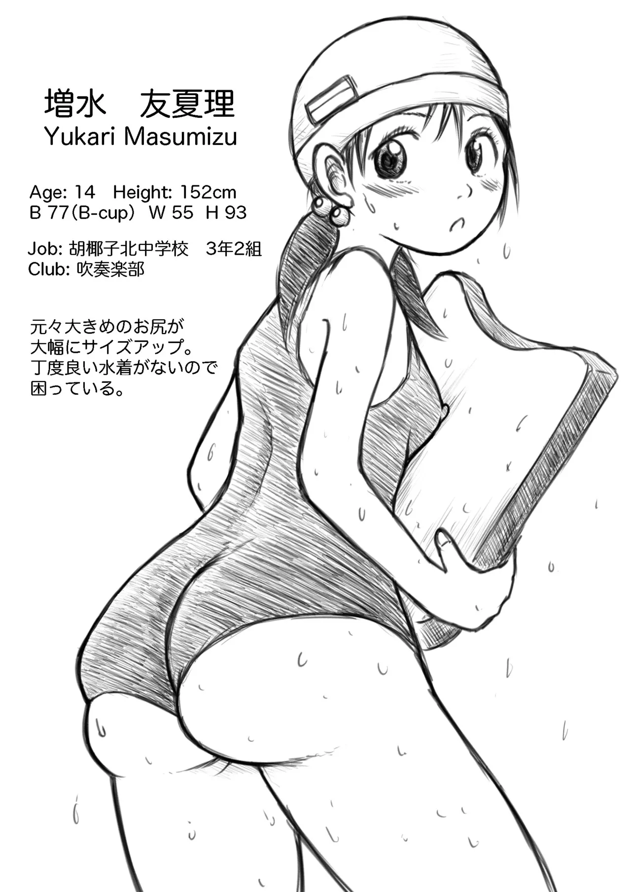 Koyashi Machi Haisetsu Hyakkei page 9 full