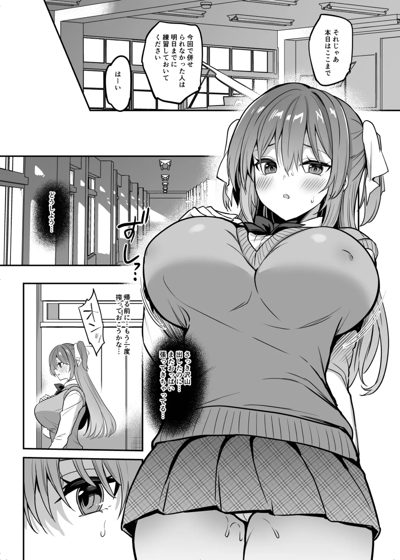 学校で性春！20 page 10 full