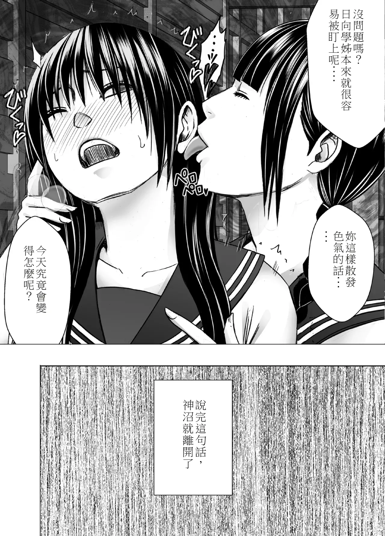 Fujiura Hinata no Ichiban Nagai Hi page 7 full