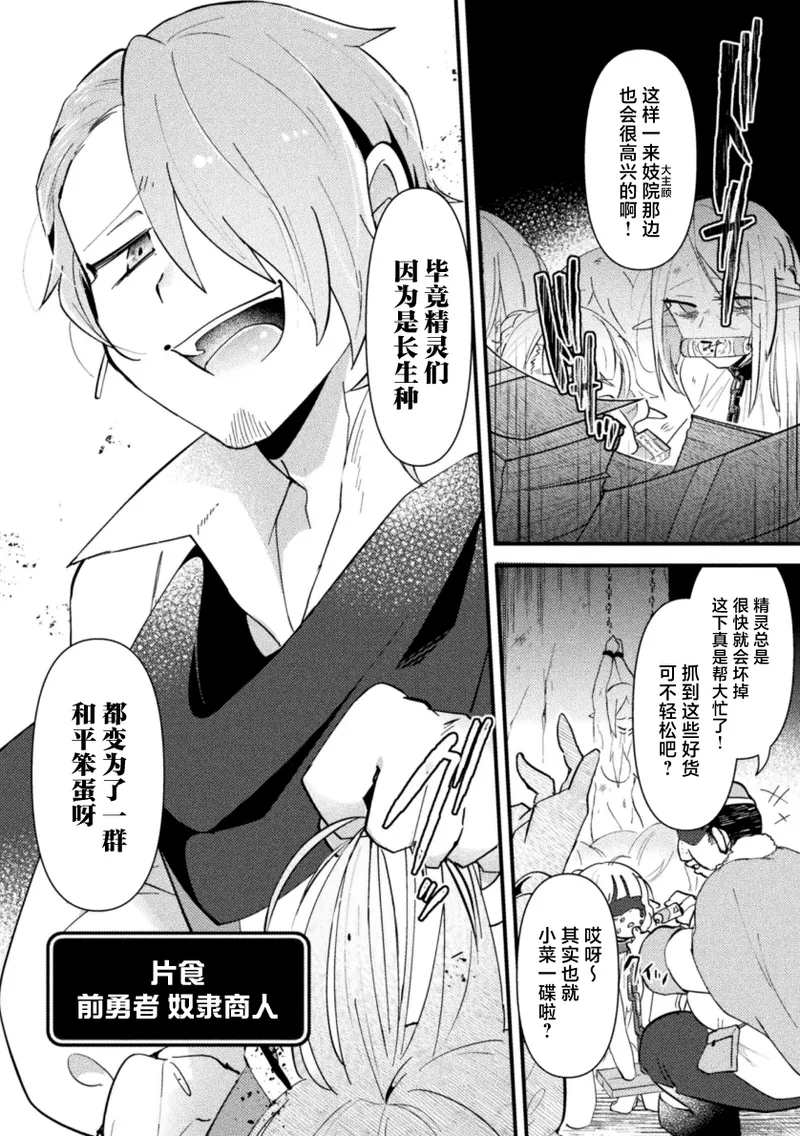 Otoko no Musume VS Yakko Baibaijin Hatsujō O-ku to no Kozukuri de Ishika Onaho ni Jobutyenji !? page 3 full