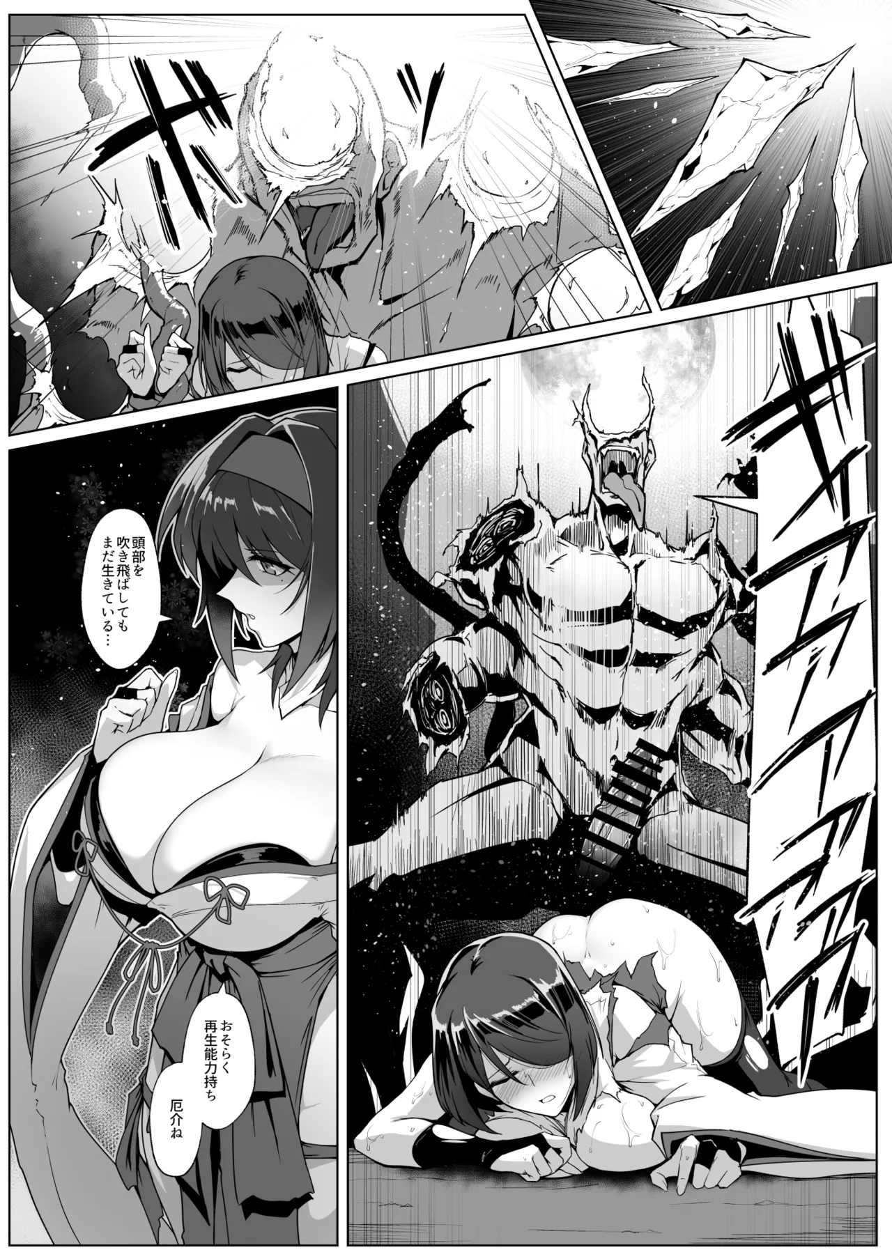 破魔の巫女 淫獄に堕つ page 5 full