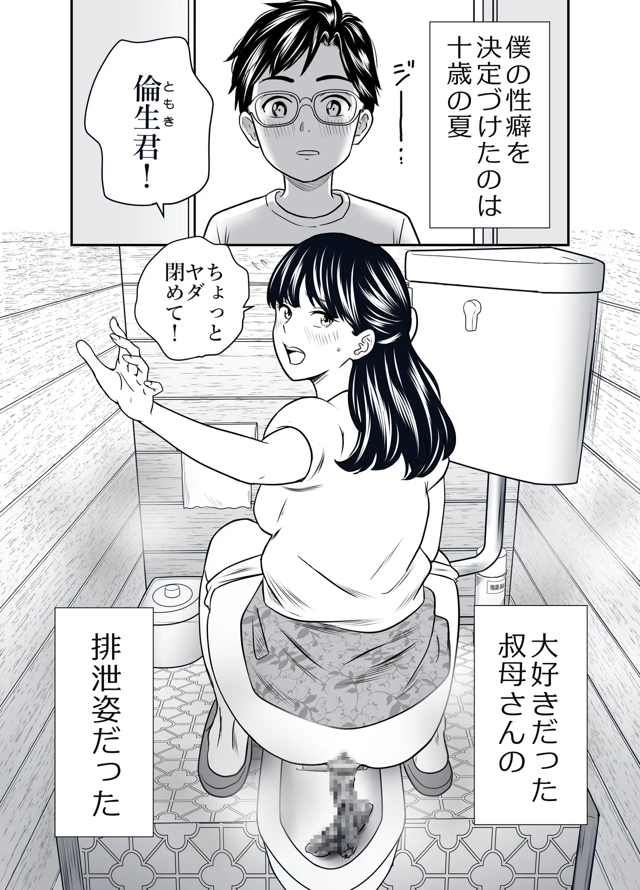 Scarlet 1 page 3 full