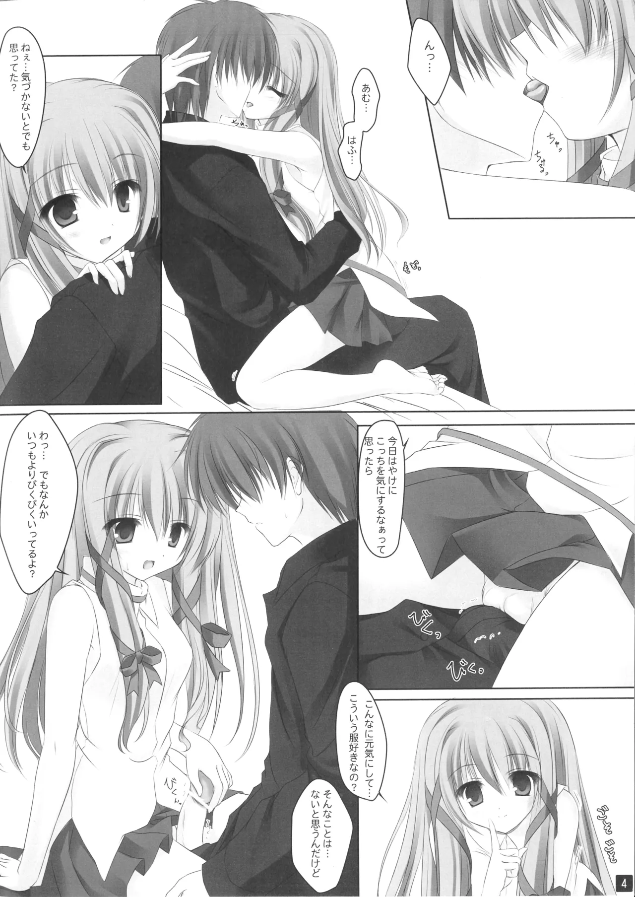 Yunkeru page 3 full