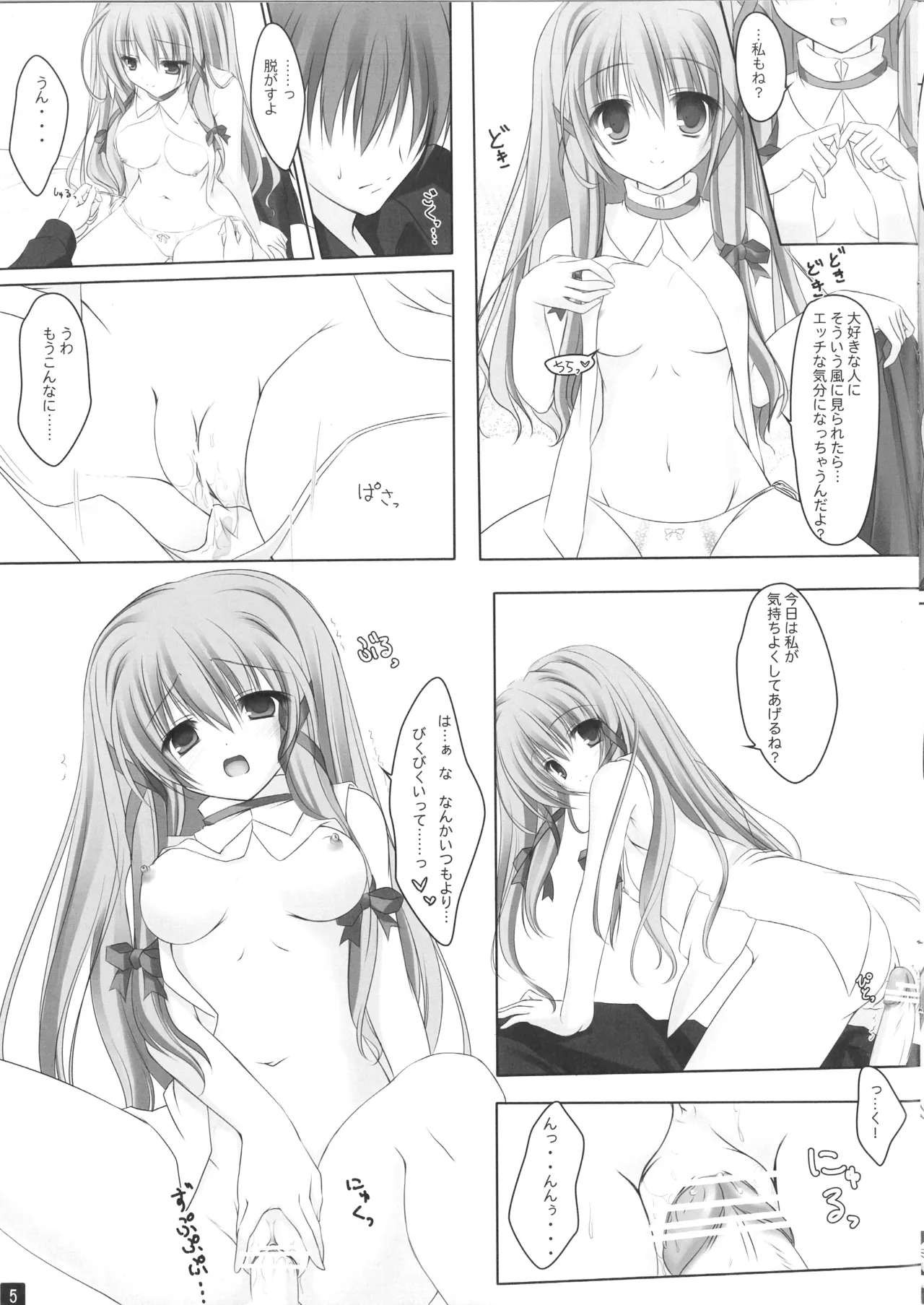 Yunkeru page 4 full