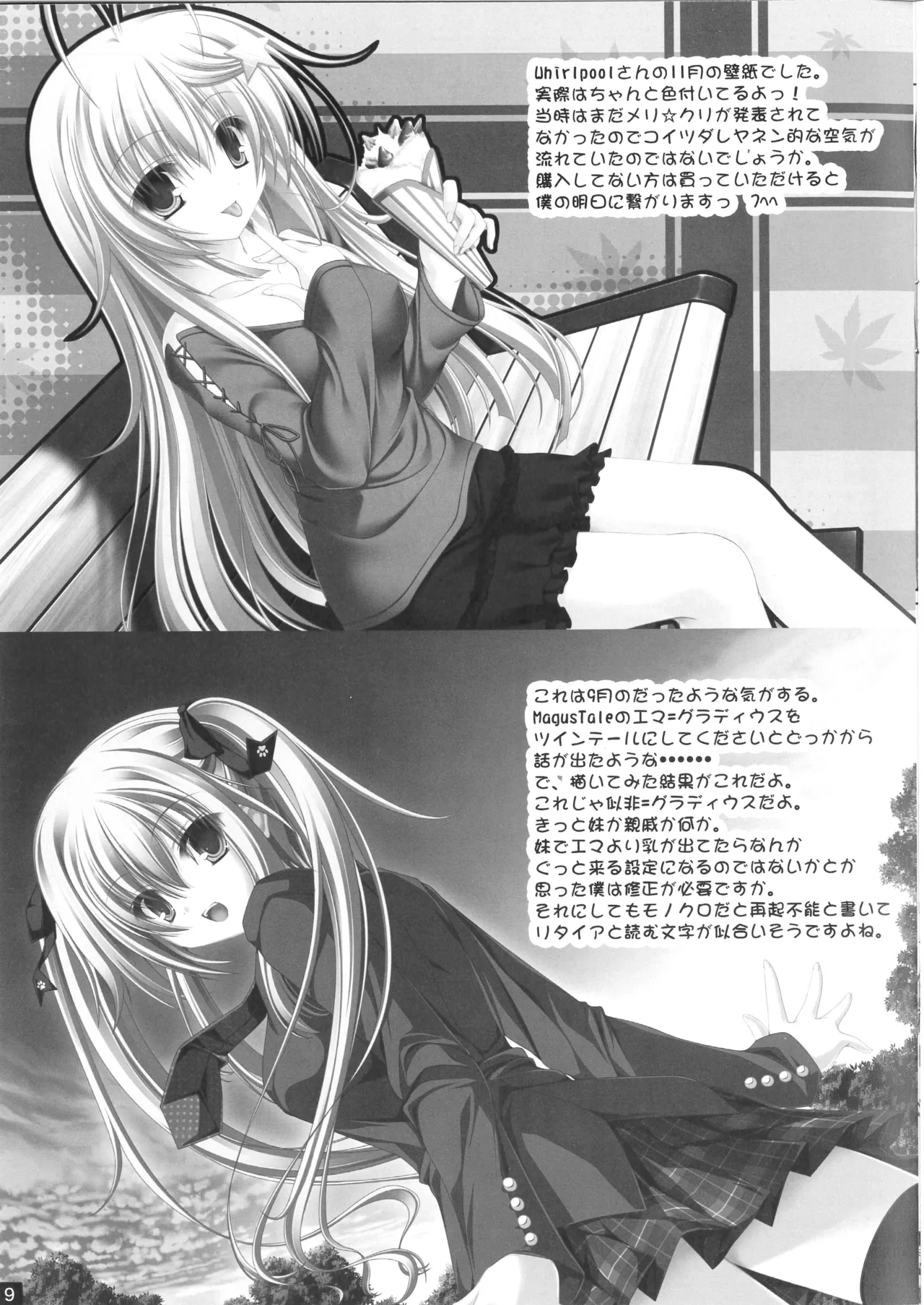 Yunkeru page 8 full