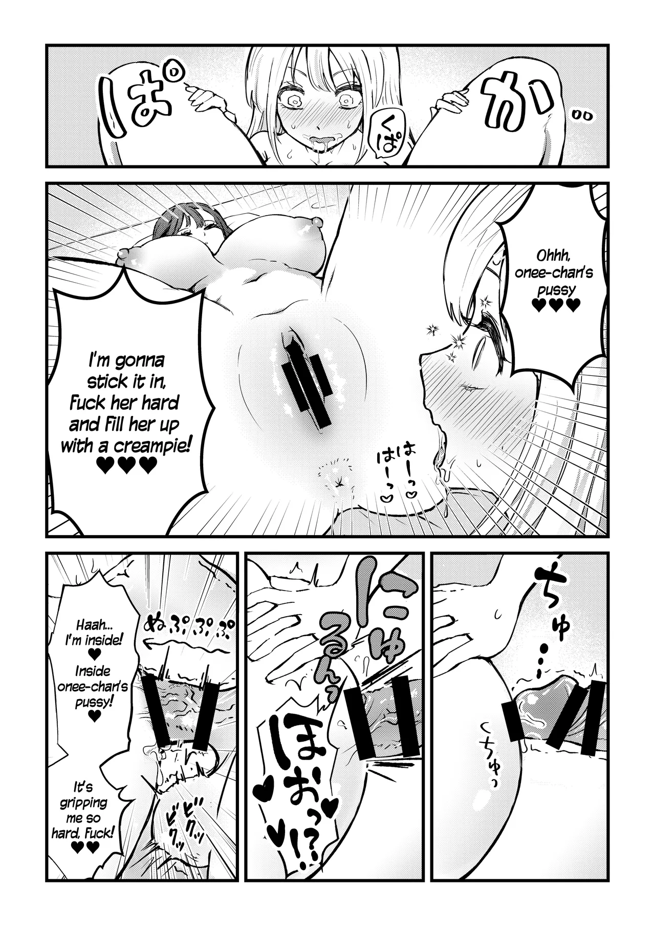 Futanari Imouto ga Daisuki na Onee-chan o Suiminkan Suru Hanashi | A Story Where A Futanari Little Sister Rapes Her Sleeping Onee-chan page 6 full