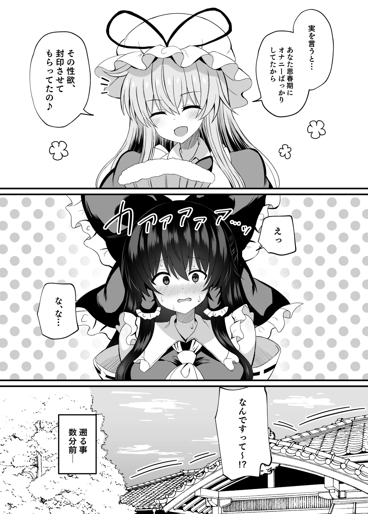 Afureru Kimochi to Fuujirareta Seiyoku page 2 full