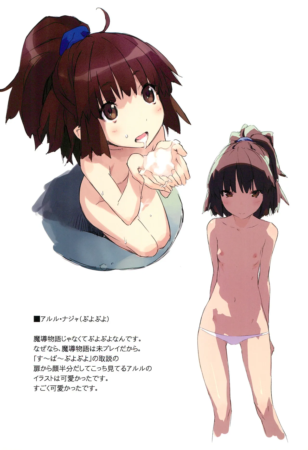 Game Charas page 7 full