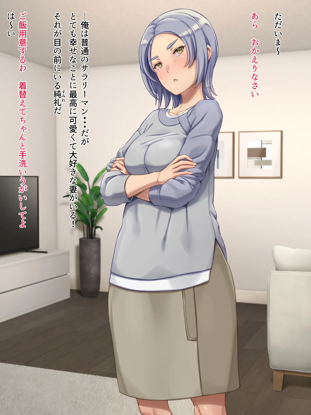 Kūru na tsuma no itonami wa atsuatsu page 2 full