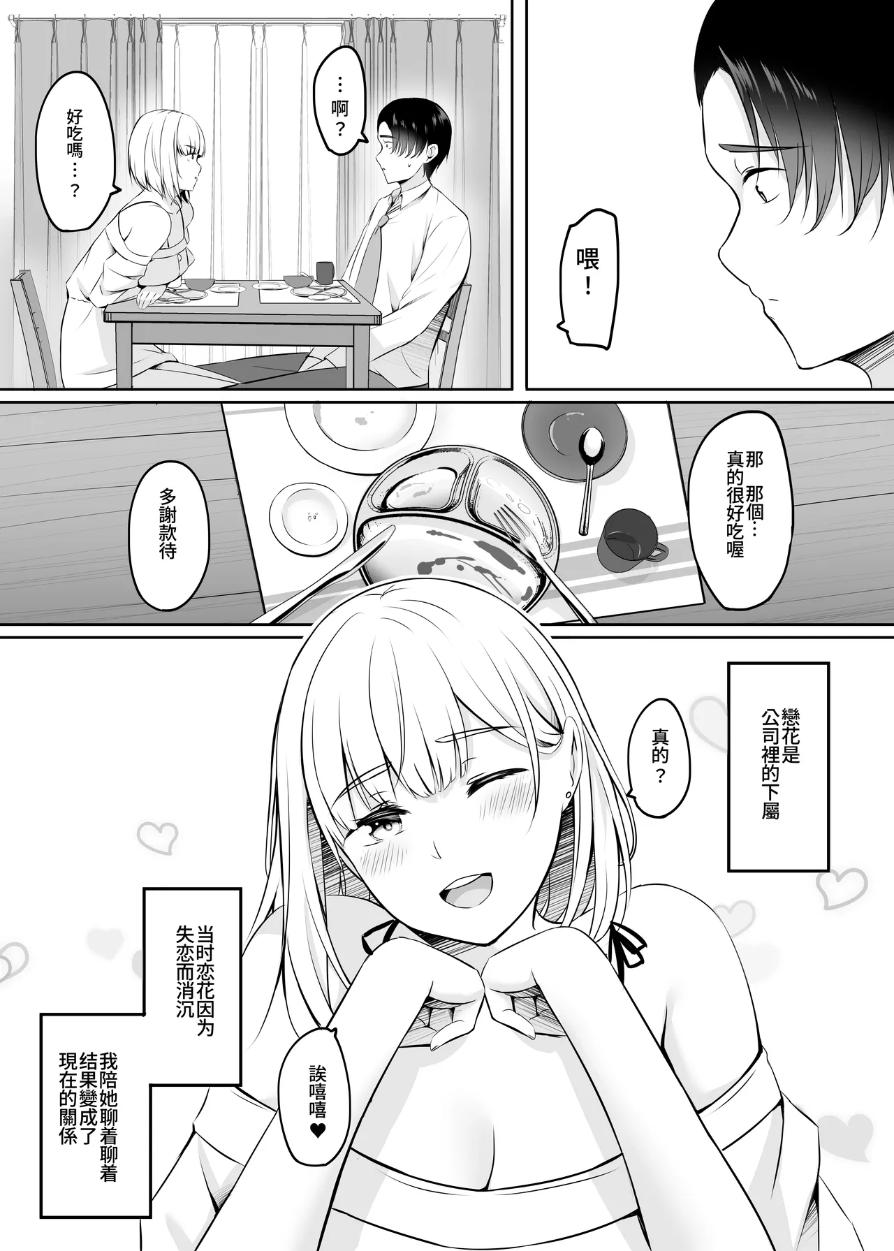 Hitozuma to Onsen de Icha Love SEX ga Tomerarenai!!  | 和人妻在溫泉里打情罵俏的性愛停不下來！！ page 10 full
