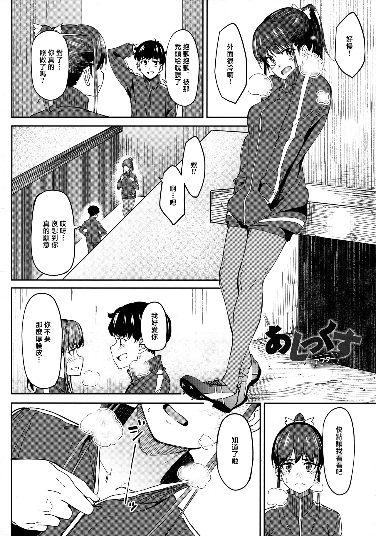 ガールズふぇてぃくしょん_メロンブックス購入特典小冊子 page 2 full