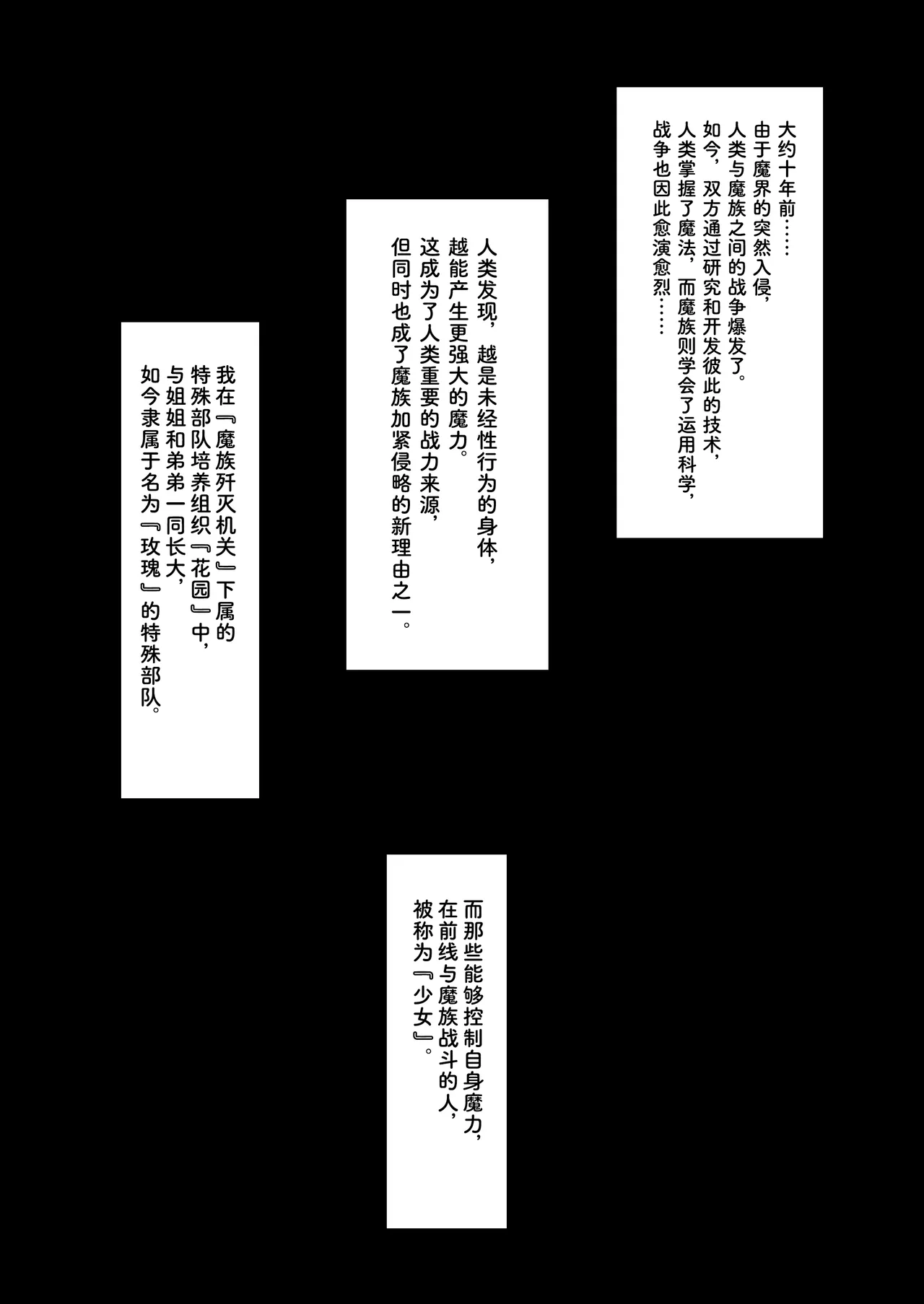 Maiden Blade Kurenai - Kutsujoku no Ningyou page 2 full