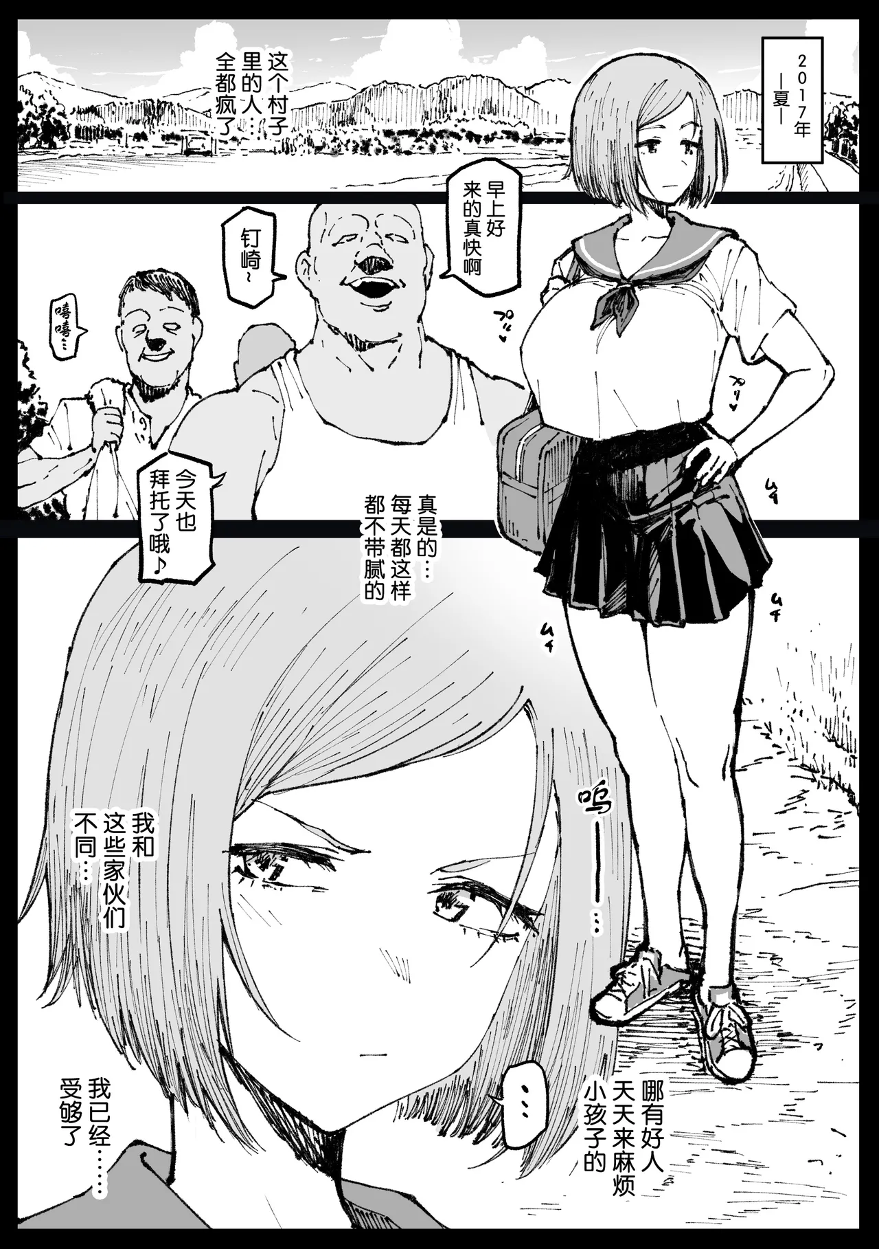 Kurutta Sekai no Bara page 4 full