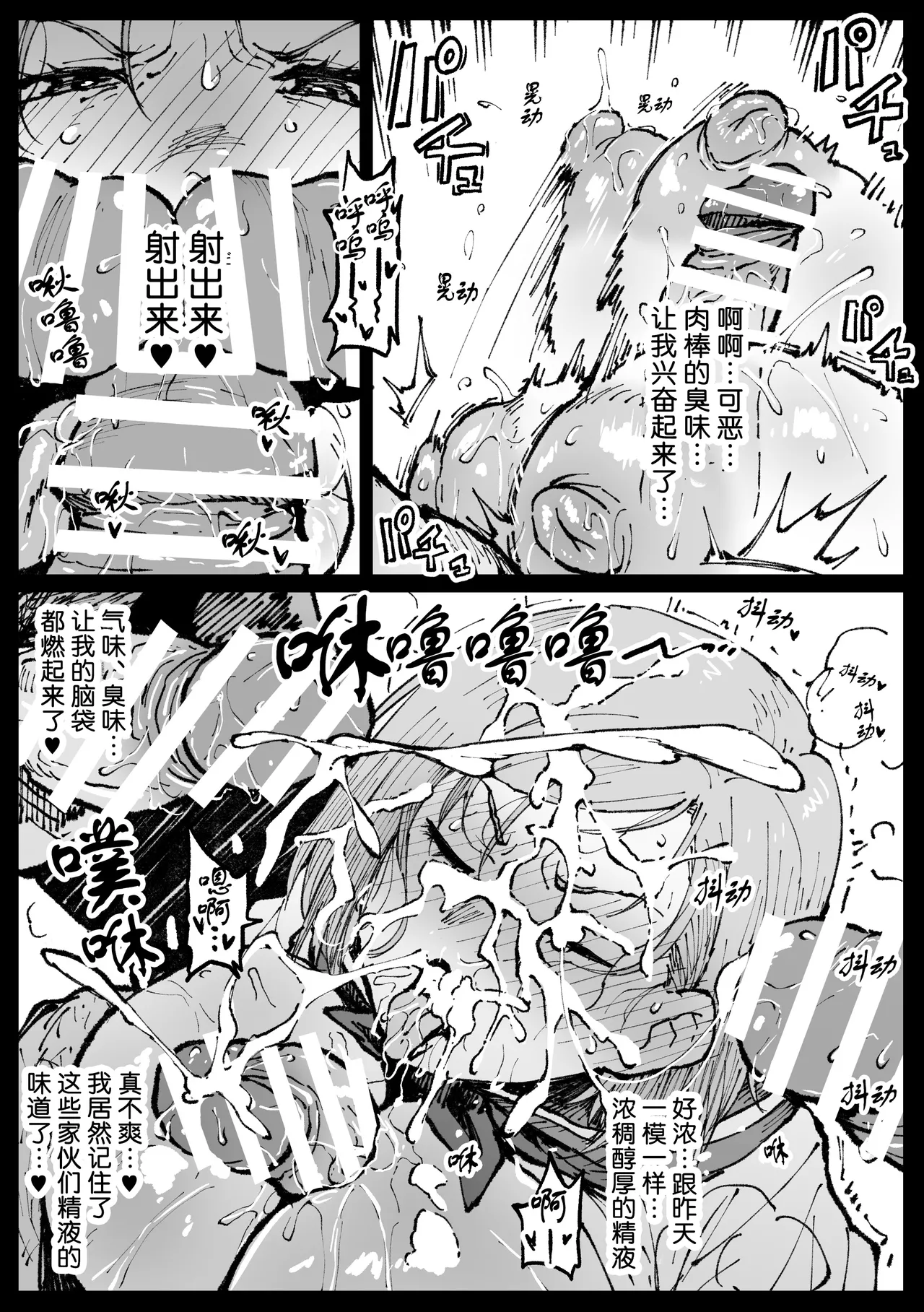 Kurutta Sekai no Bara page 9 full