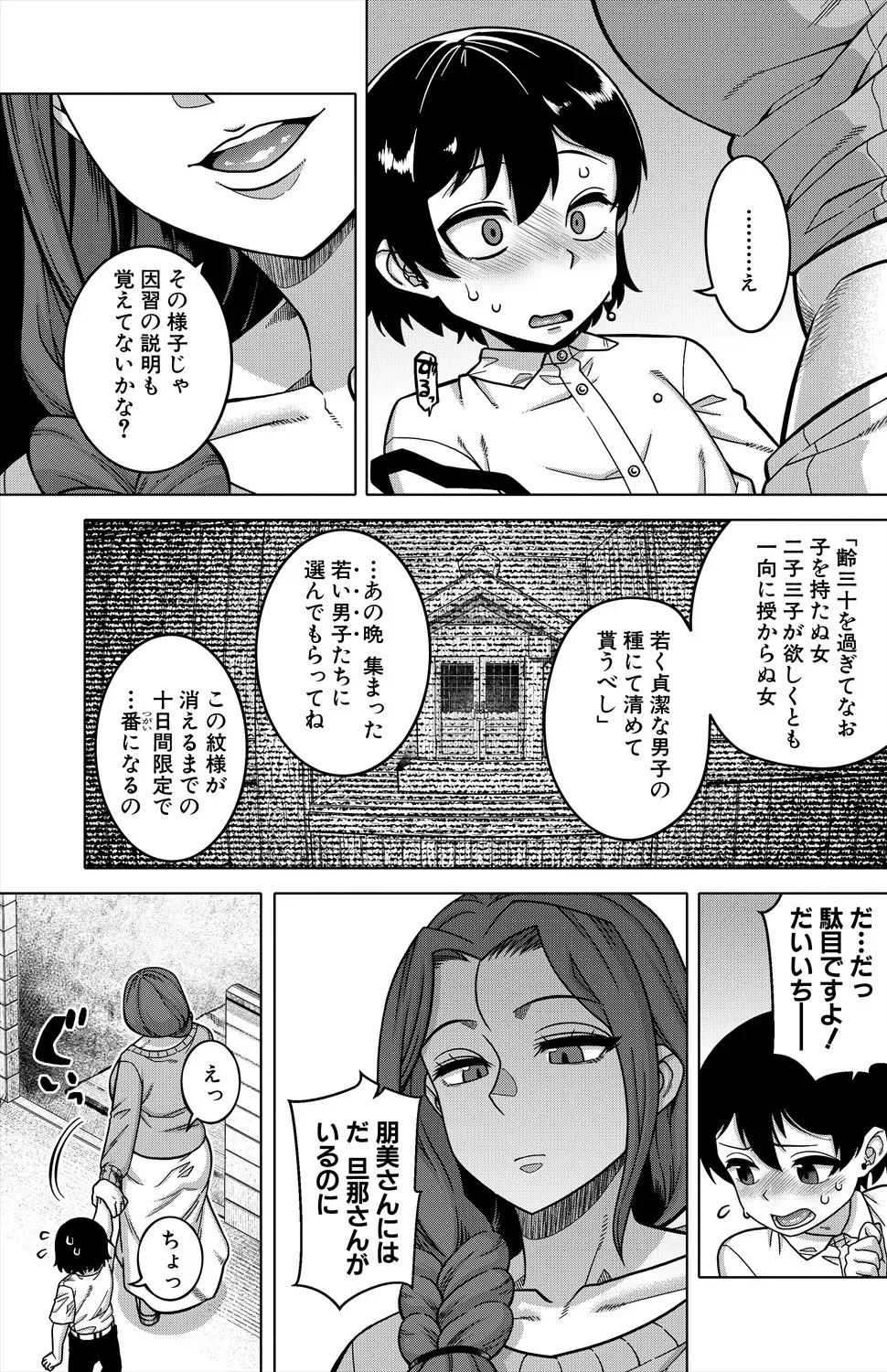  page 10 full