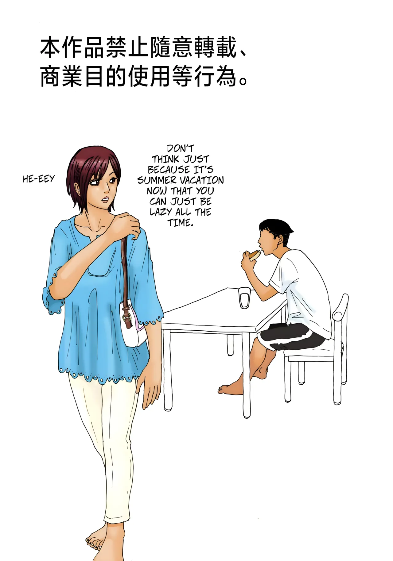 Mottainai! | What a Waste!    5040 x 7200 px page 2 full