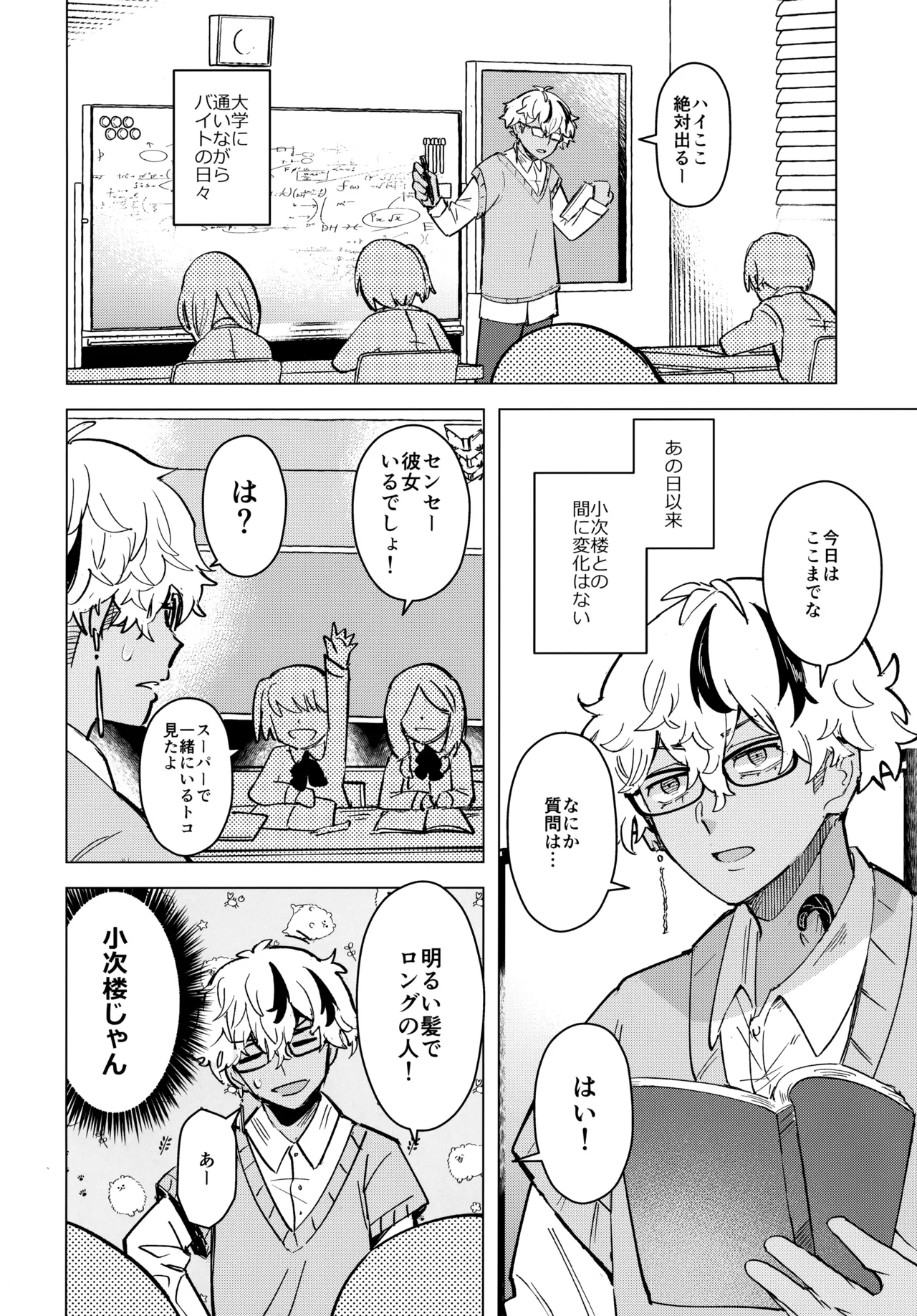I DON'T LOVE THAT ABOUT YOU page 5 full