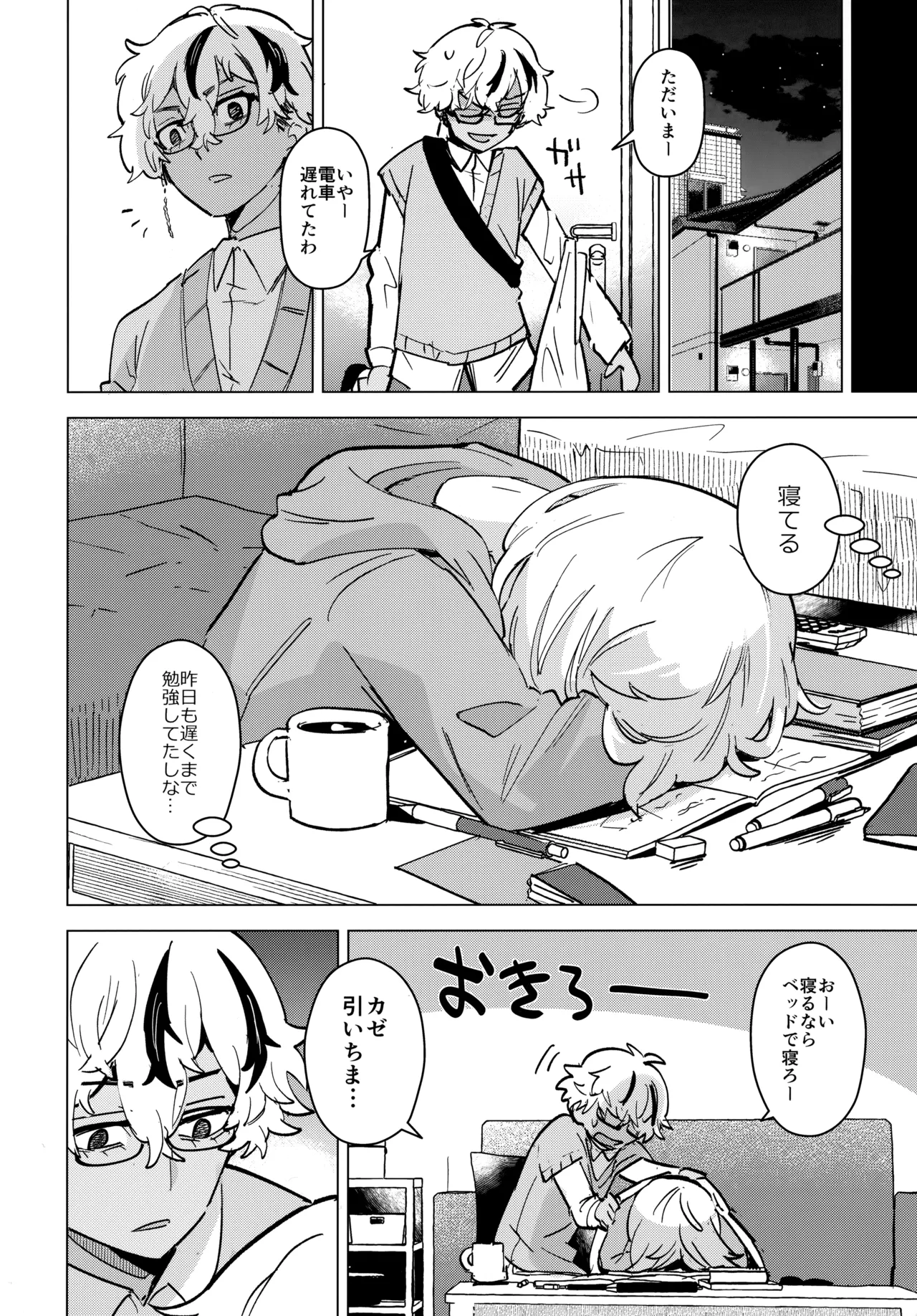 I DON'T LOVE THAT ABOUT YOU page 7 full