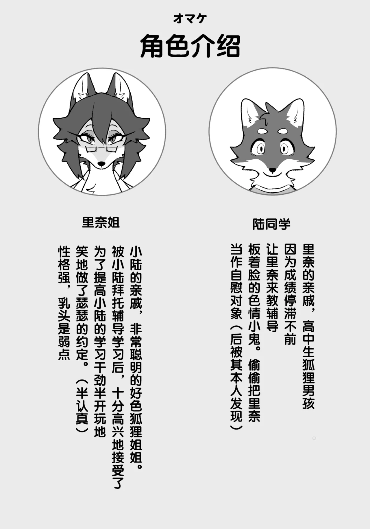 Test no ato ni! 考试结束 五失其二个人汉化 page 2 full