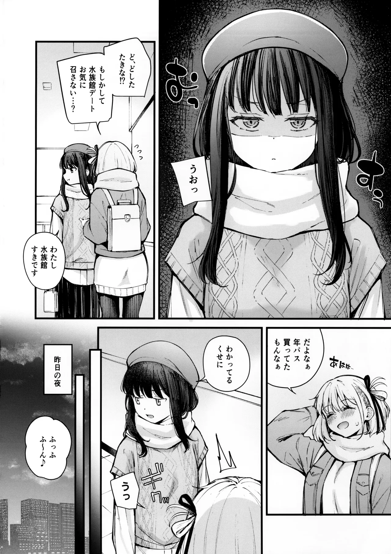 Itsumo Kokoro ni Dokidoki wo page 3 full