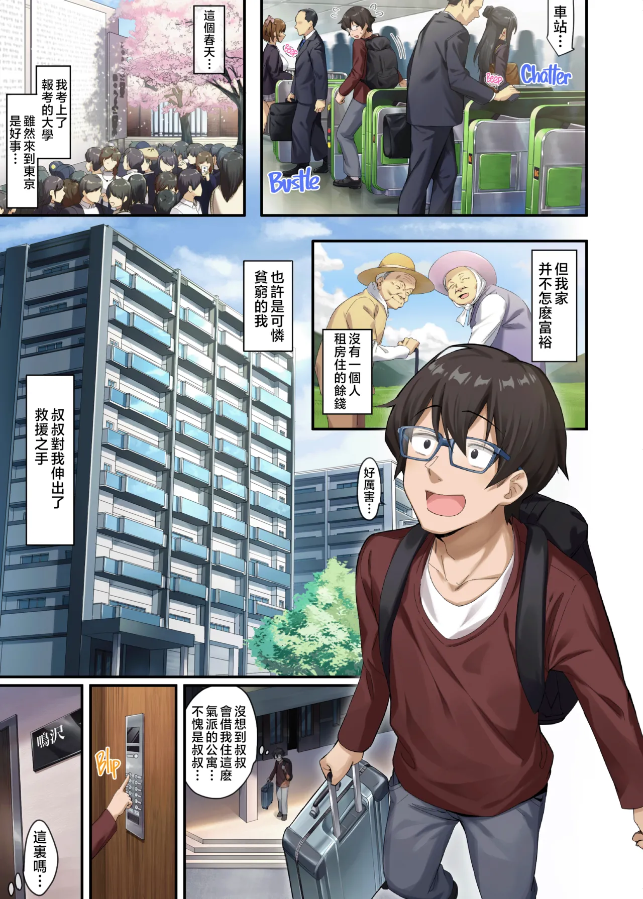 家庭教師として居候したはずが、エロいギャル達とセックスばかりしています。1-2 page 2 full