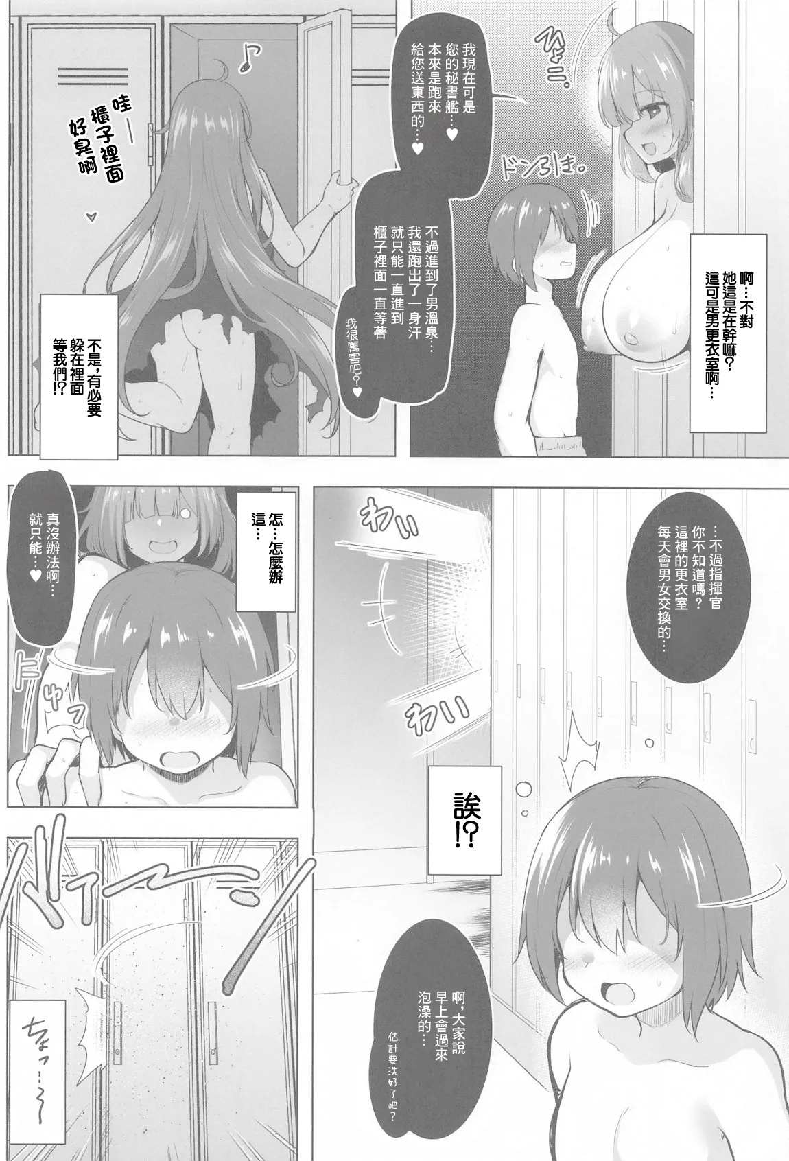 しまっちゃうモガドールさん page 5 full