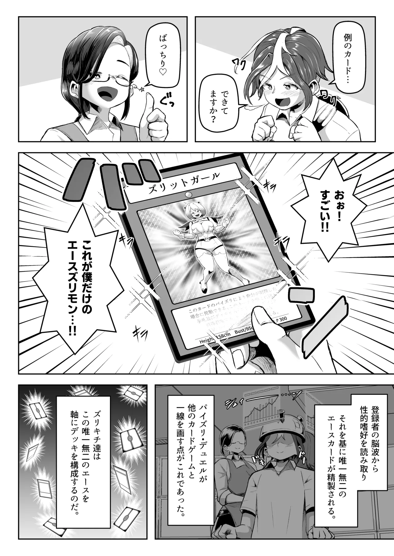 Paizuri Dueru page 7 full