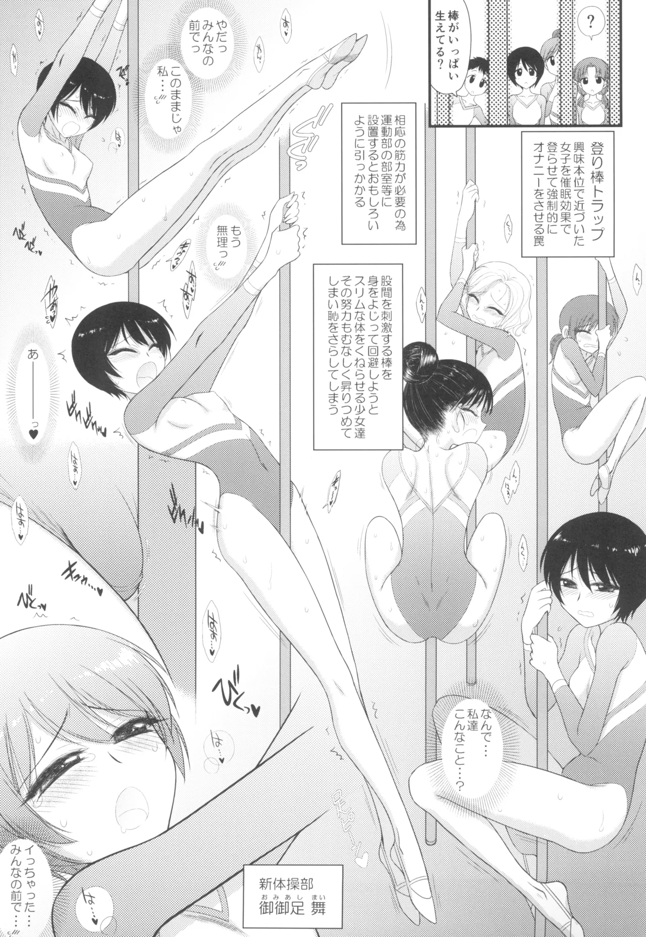 Imasara Nandesu ga Onnanoko wa Itsumo Nerawareteimasu page 7 full