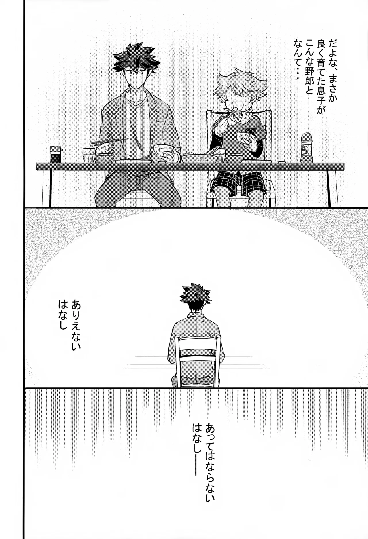 Ue e Mairimasu 2 Kai page 10 full