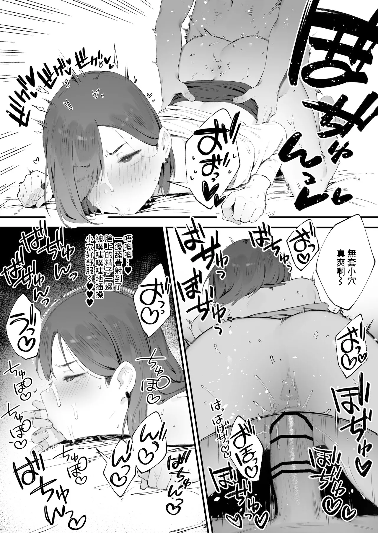 Kirei Suki no Takida-san | 很愛乾淨的瀧田小姐 page 7 full