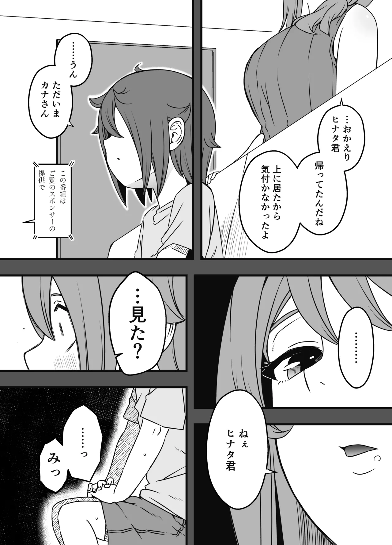 Uso Oyako 4 page 9 full