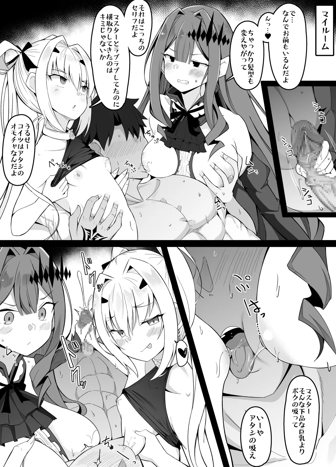 バーヴァンシー・メリュジーヌ page 4 full