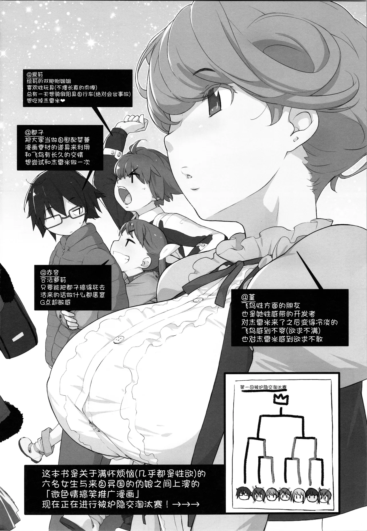 Bon-nou Seven Kohansen! page 4 full