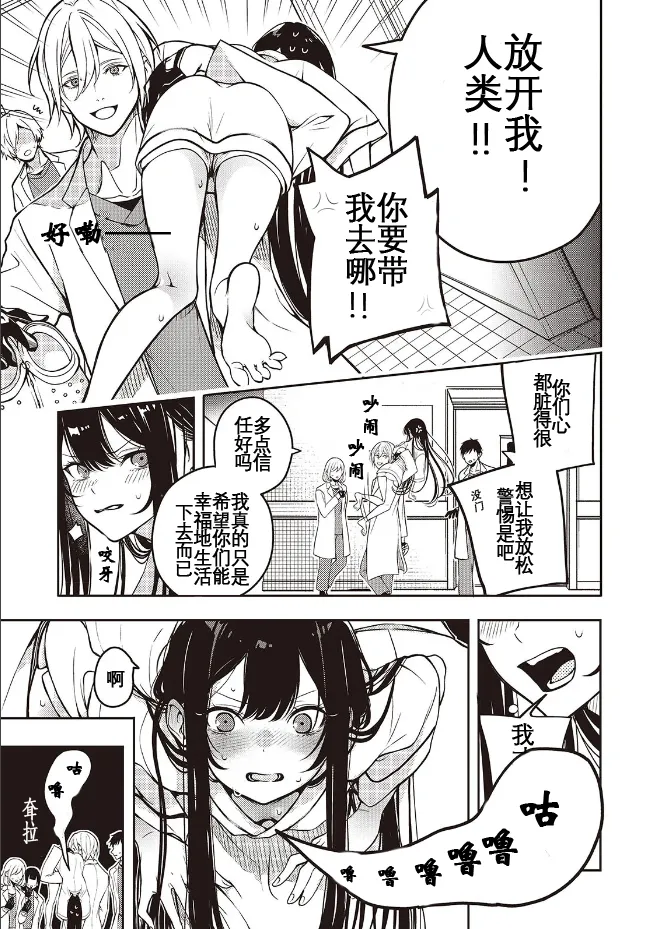 于是，昧雄瞒英 page 8 full