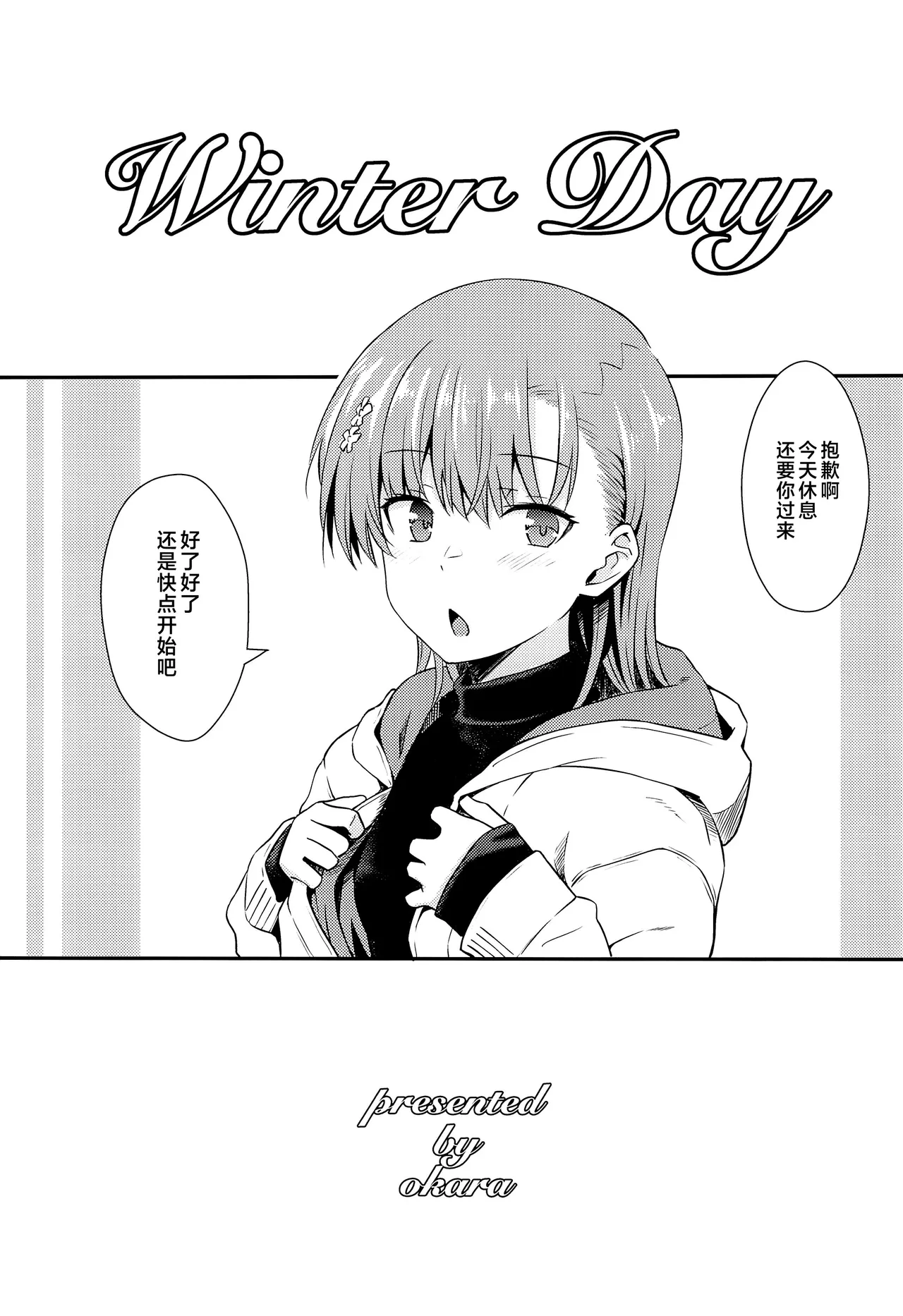 Winter Day page 2 full