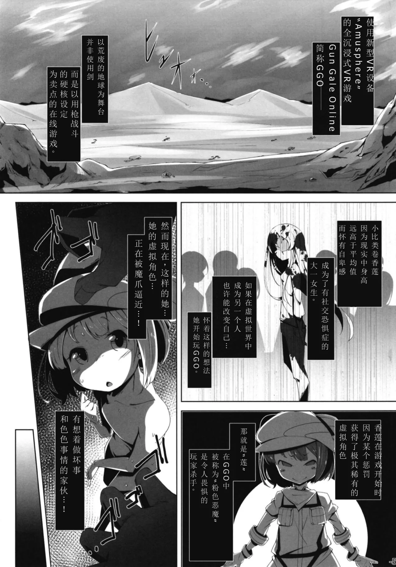 LOG IN ERROR  Chinese ver page 4 full