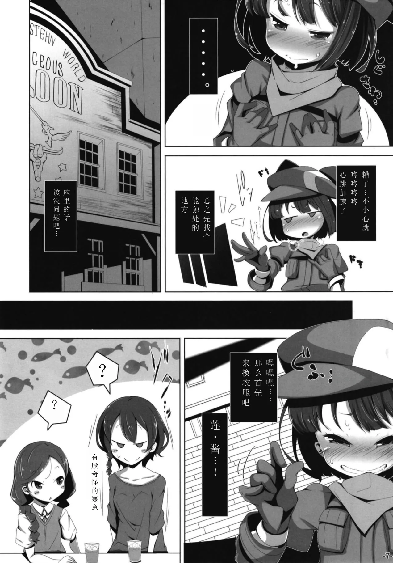LOG IN ERROR  Chinese ver page 6 full