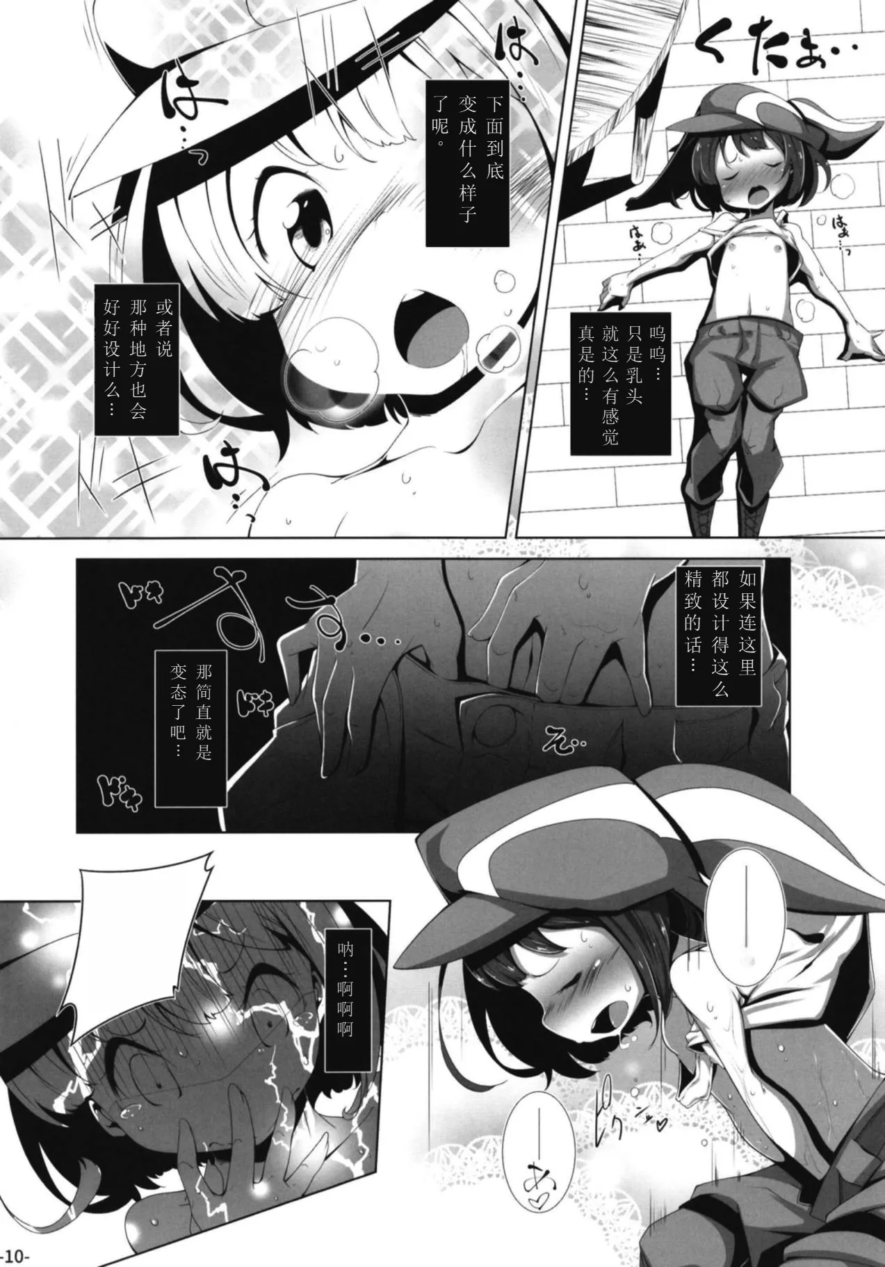 LOG IN ERROR  Chinese ver page 9 full