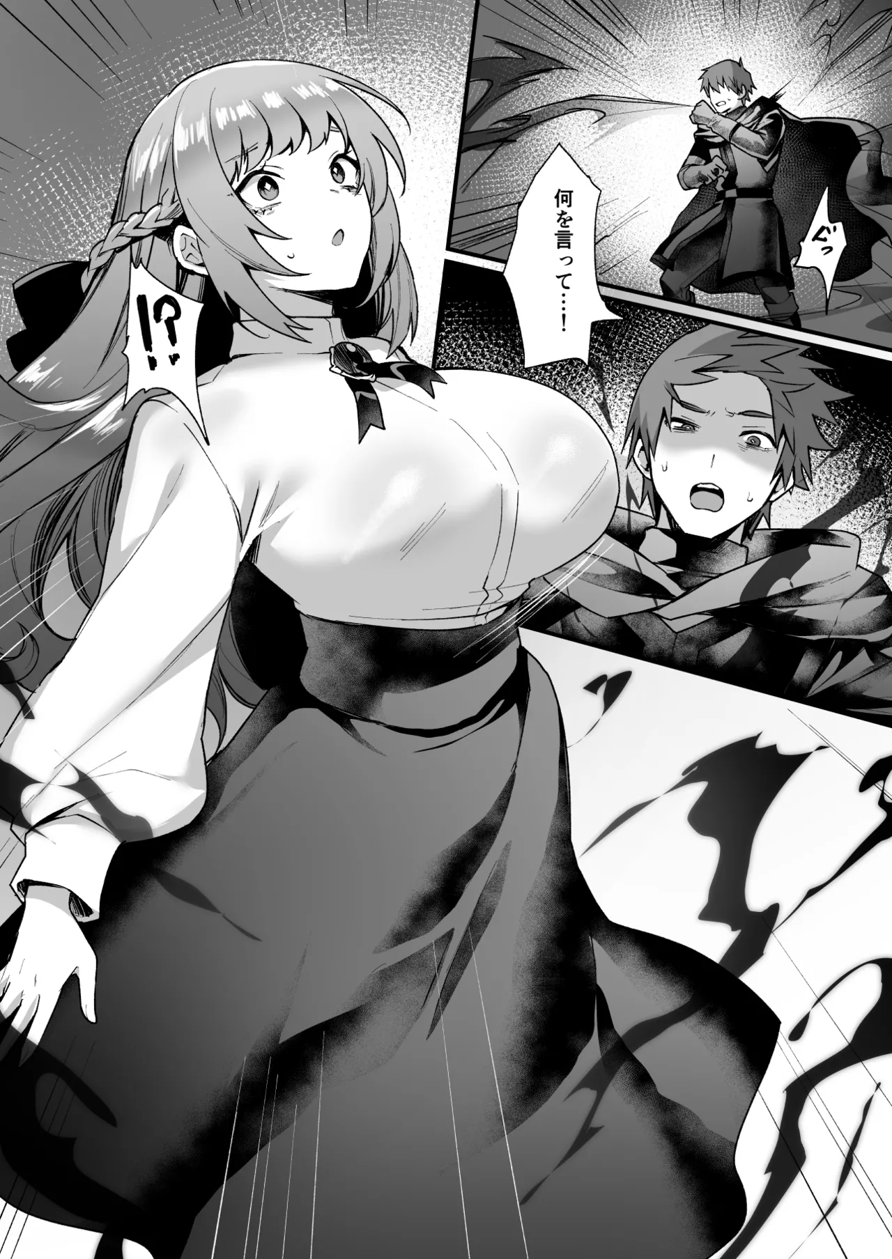 Goei Kishi no Irekawari Nyotaika Misshon! page 5 full